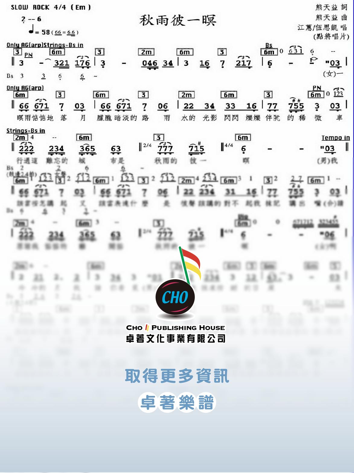 秋雨彼一暝